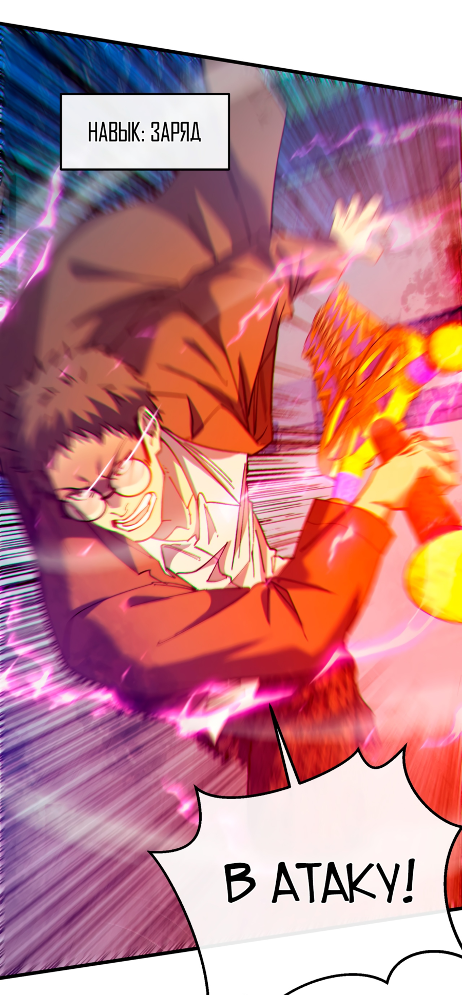 Read Пассивные навыки помогают мне побеждать RU Manga Online