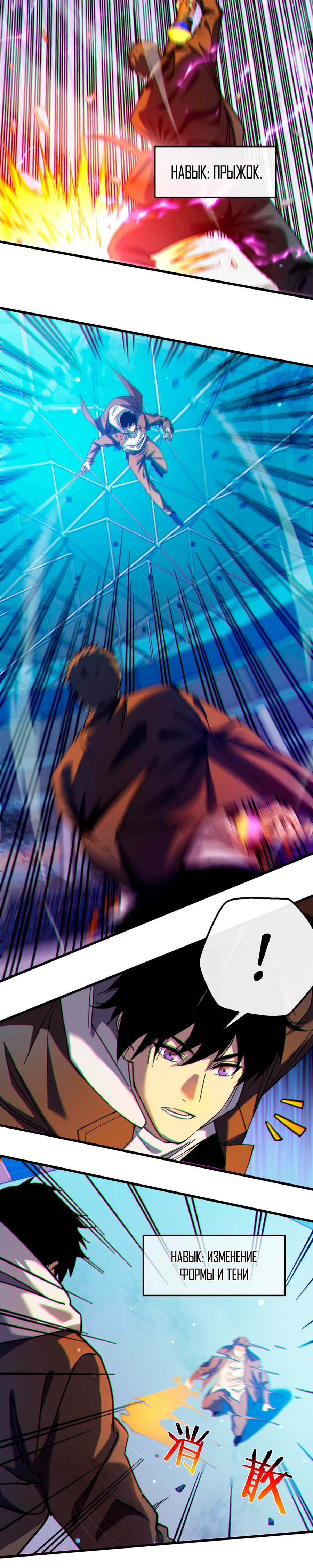 Read Пассивные навыки помогают мне побеждать RU Manga Online