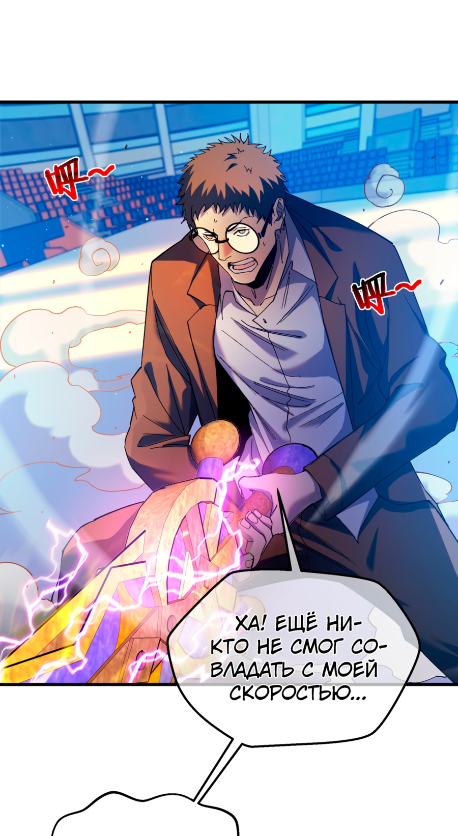 Read Пассивные навыки помогают мне побеждать RU Manga Online