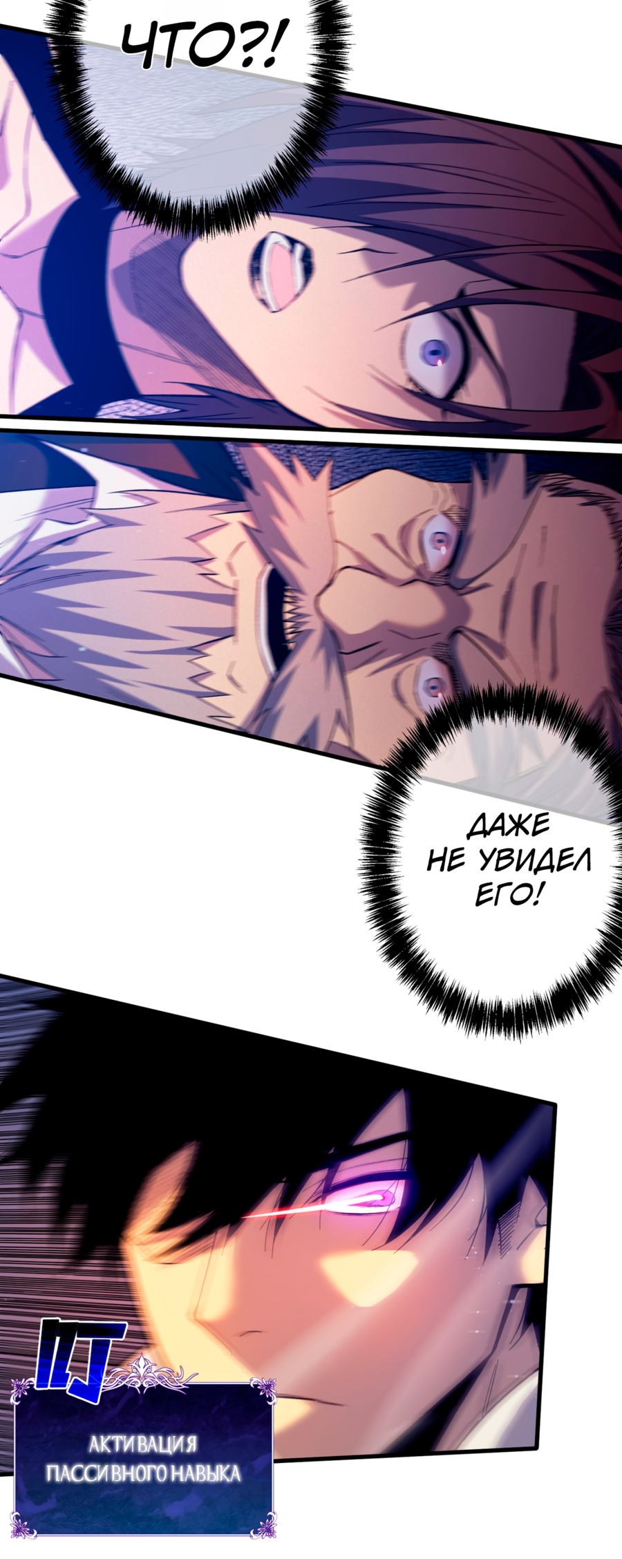 Read Пассивные навыки помогают мне побеждать RU Manga Online
