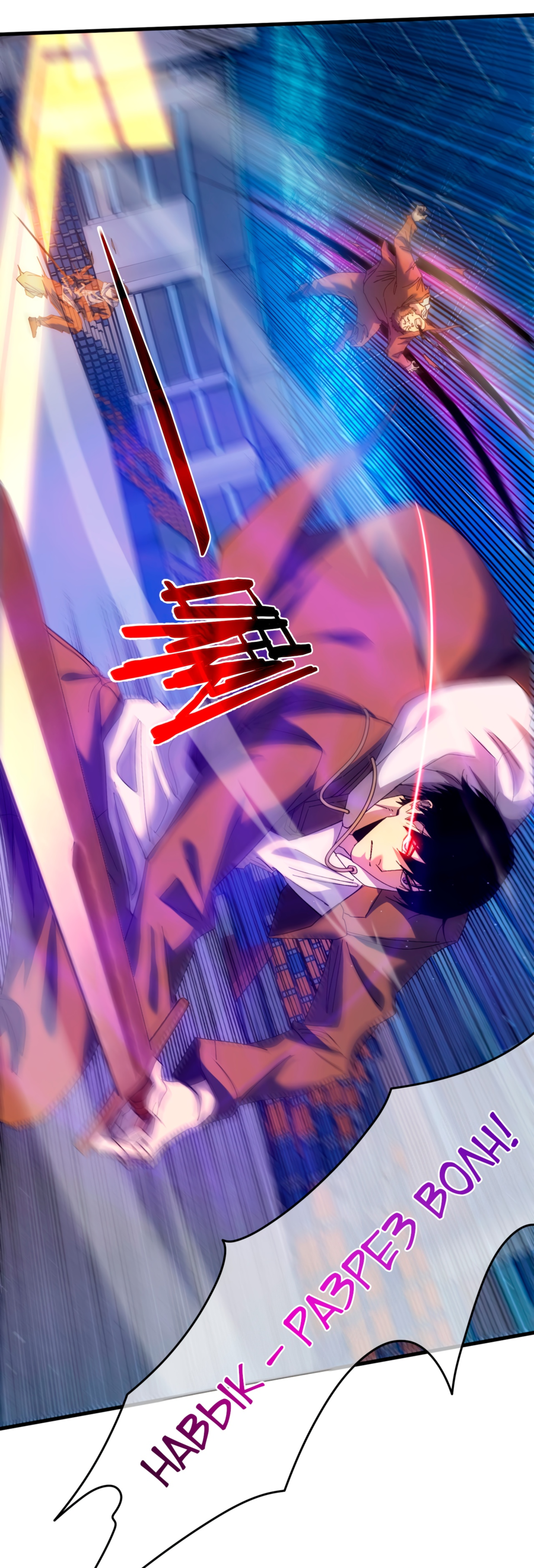 Read Пассивные навыки помогают мне побеждать RU Manga Online