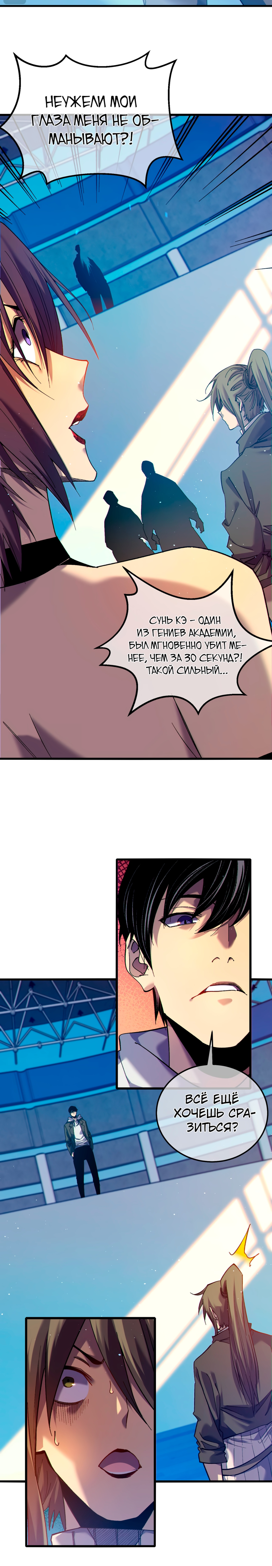 Read Пассивные навыки помогают мне побеждать RU Manga Online