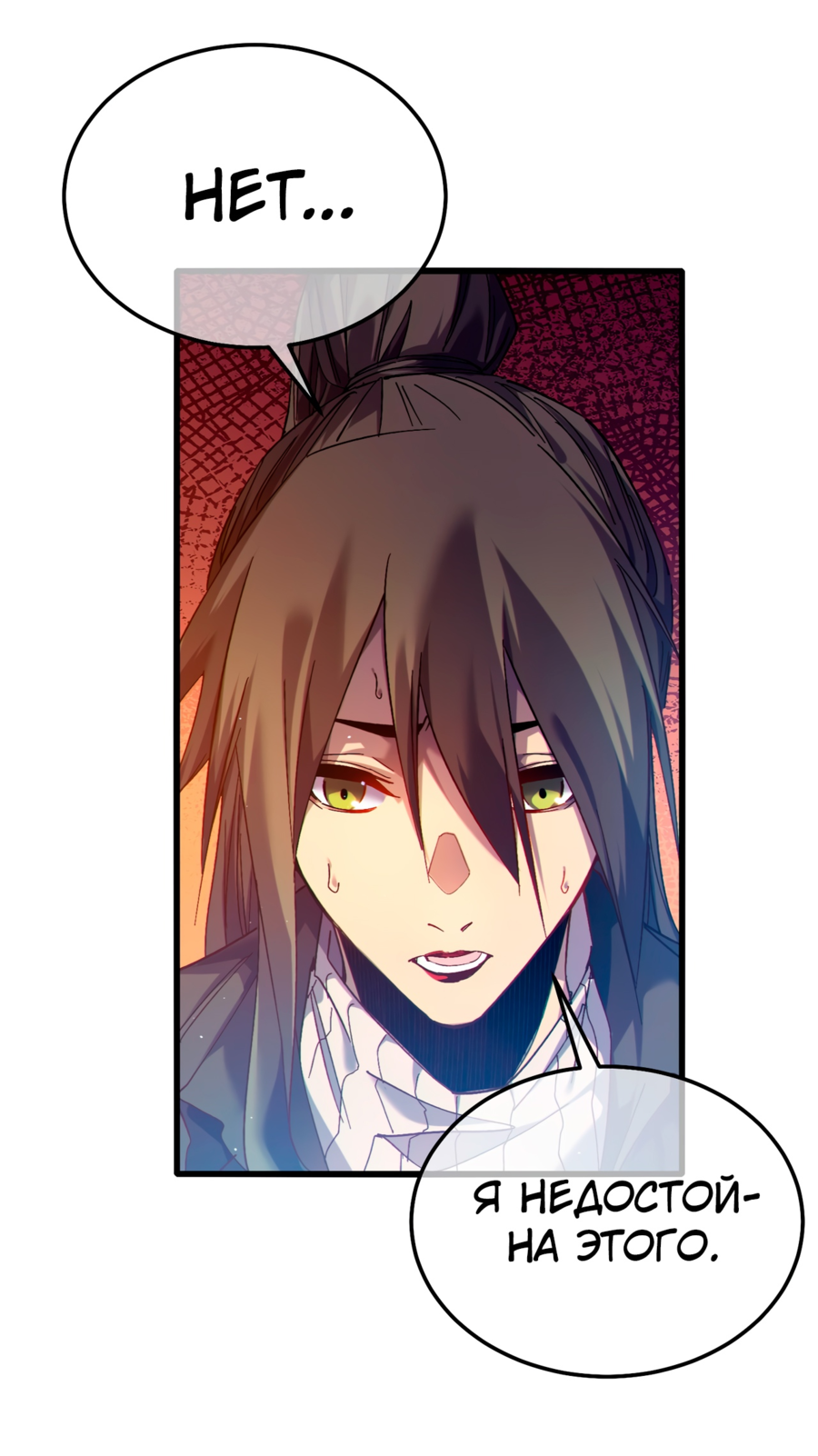 Read Пассивные навыки помогают мне побеждать RU Manga Online