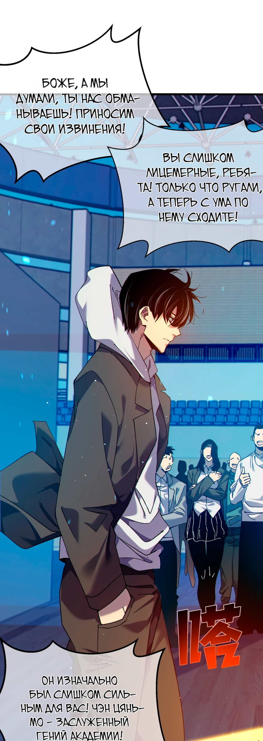 Read Пассивные навыки помогают мне побеждать RU Manga Online