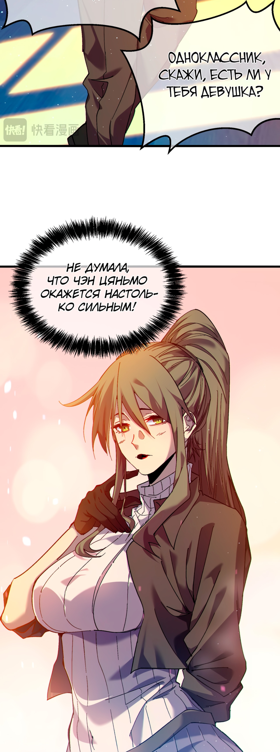 Read Пассивные навыки помогают мне побеждать RU Manga Online