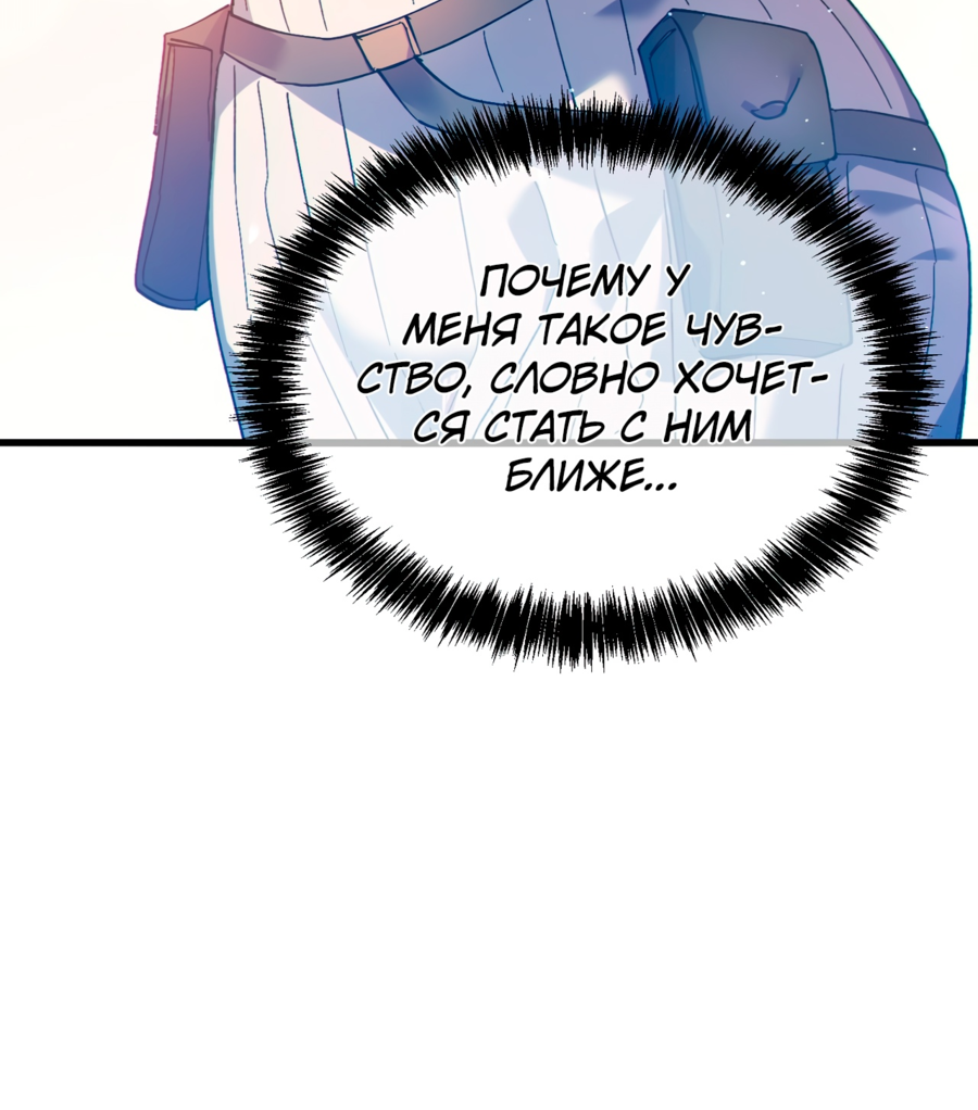 Read Пассивные навыки помогают мне побеждать RU Manga Online