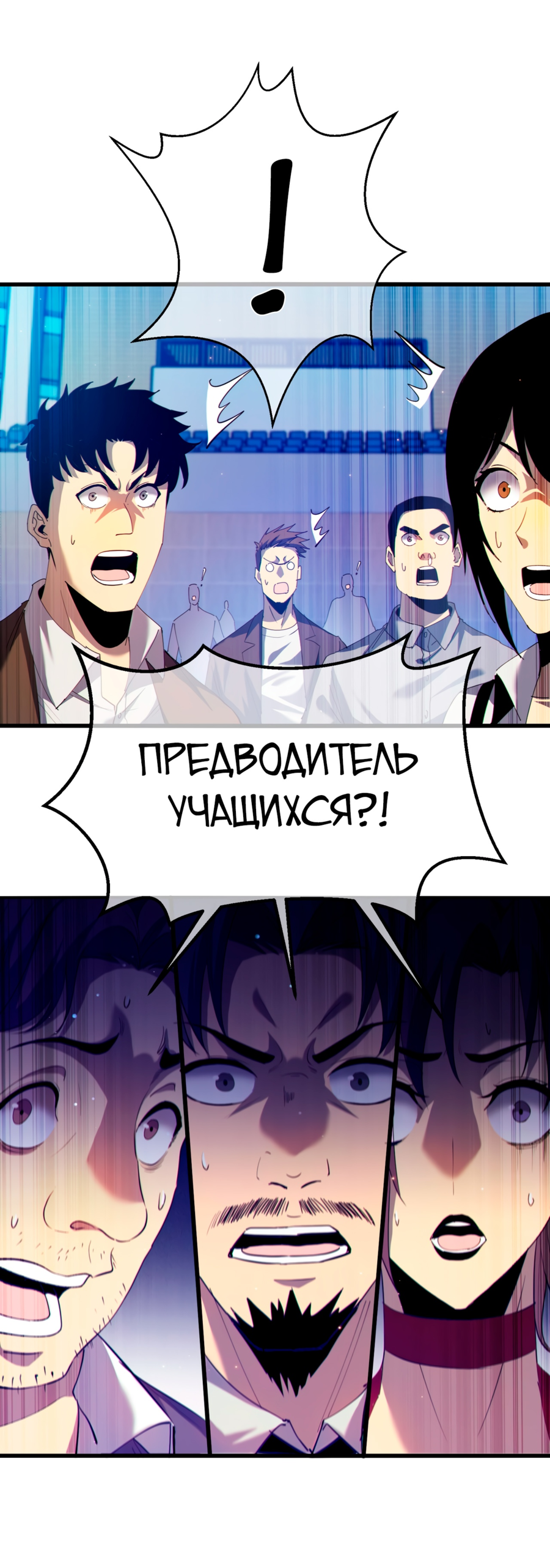 Read Пассивные навыки помогают мне побеждать RU Manga Online