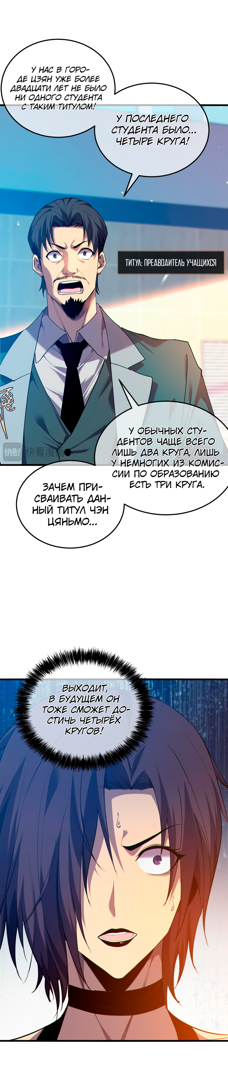 Read Пассивные навыки помогают мне побеждать RU Manga Online
