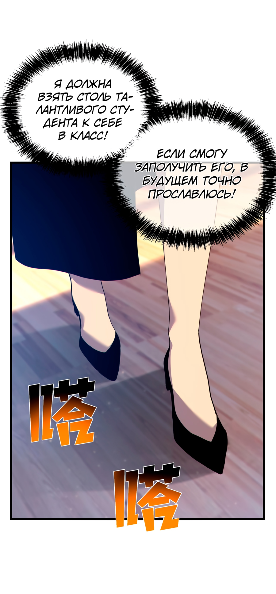 Read Пассивные навыки помогают мне побеждать RU Manga Online