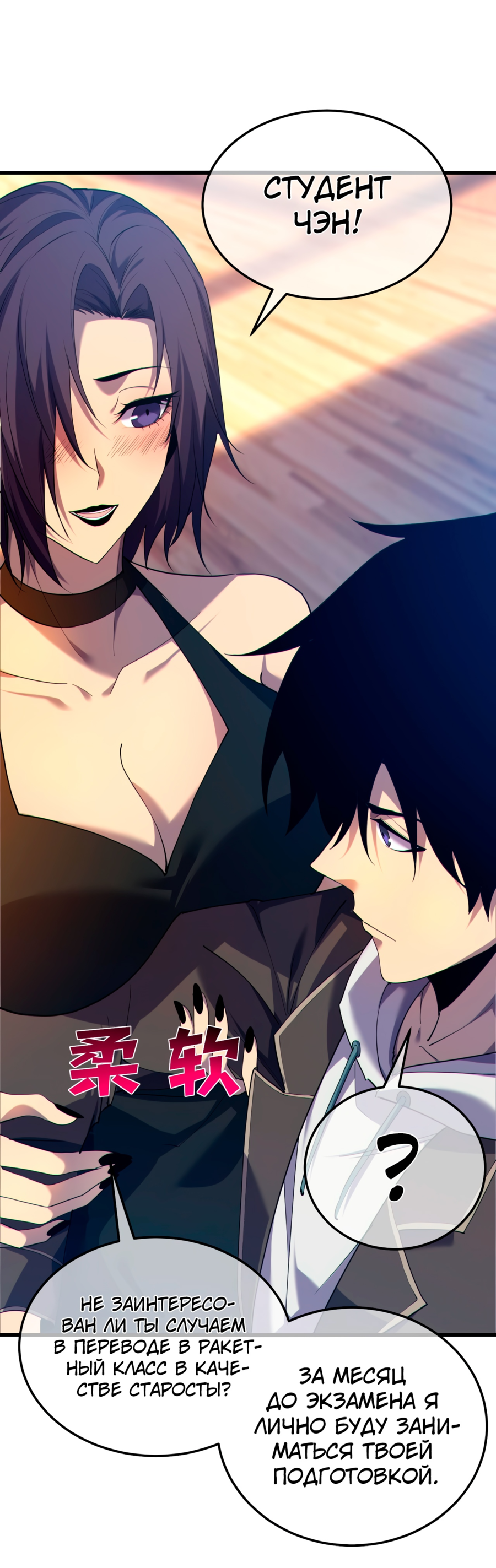Read Пассивные навыки помогают мне побеждать RU Manga Online