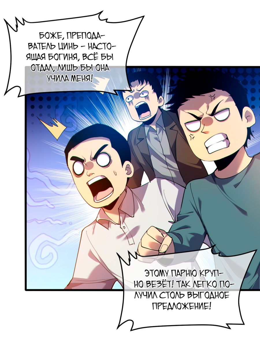 Read Пассивные навыки помогают мне побеждать RU Manga Online