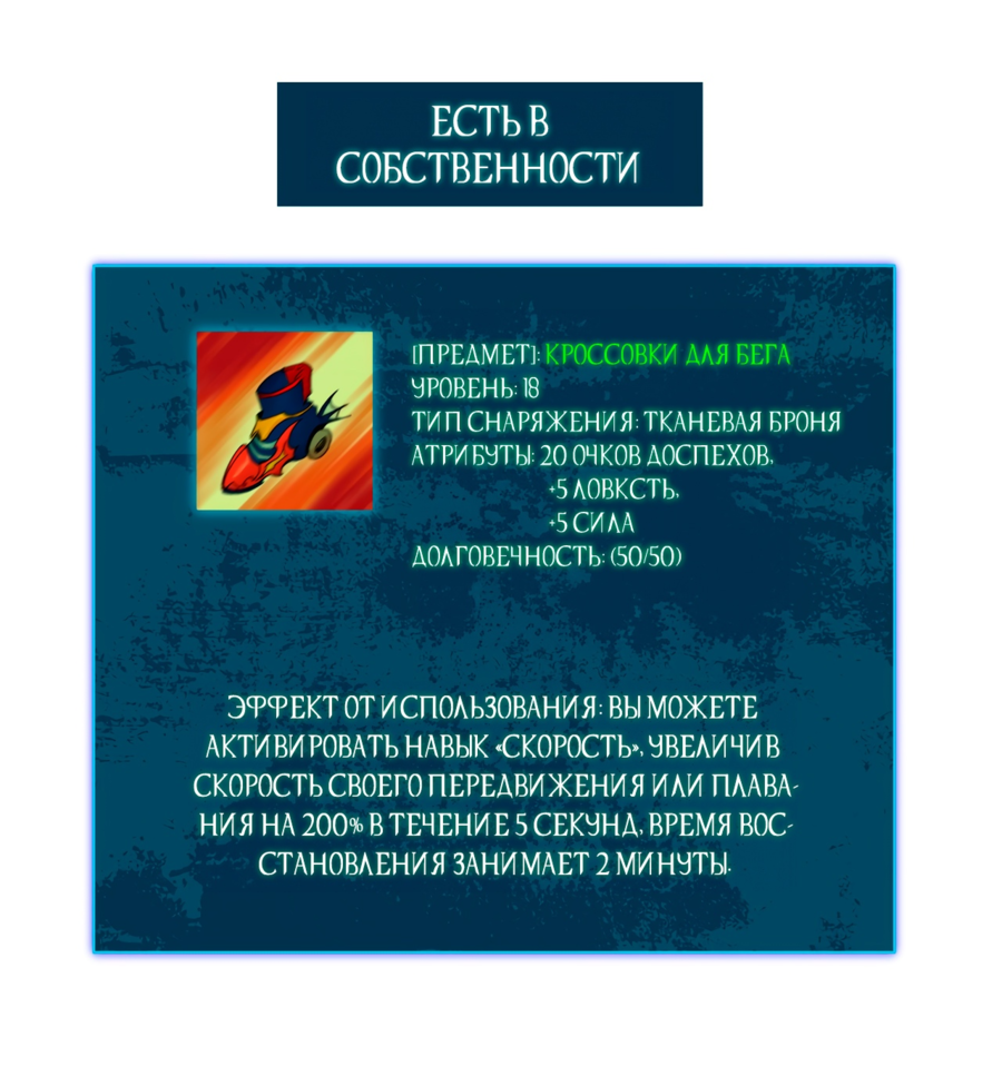 Read Пассивные навыки помогают мне побеждать RU Manga Online