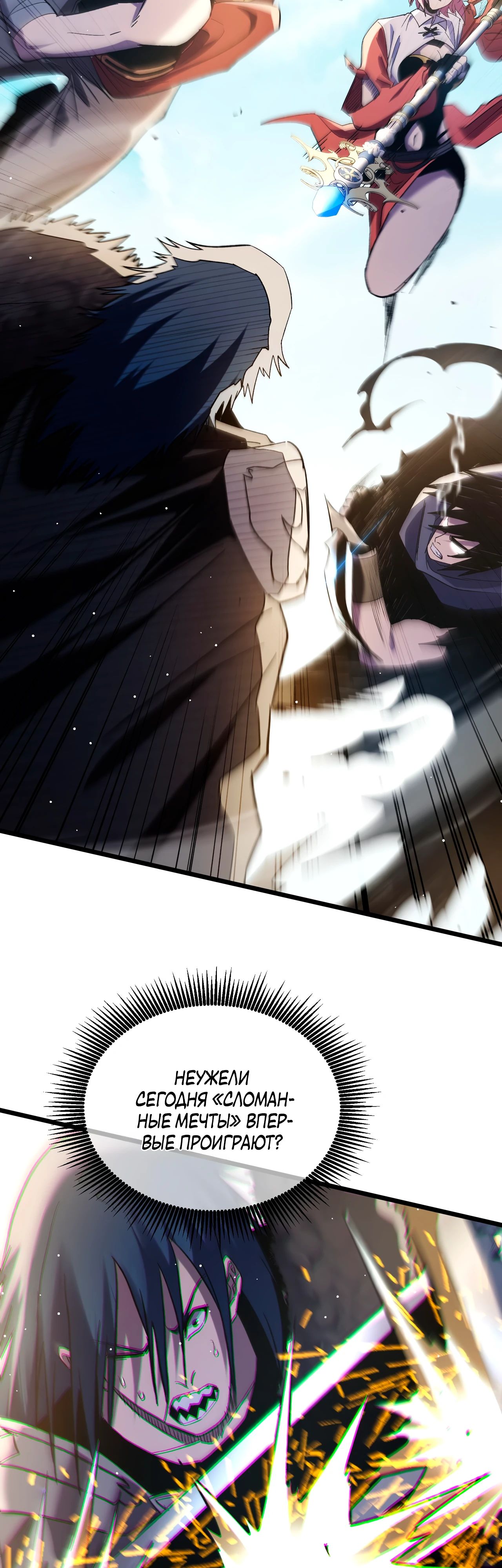 Read Пассивные навыки помогают мне побеждать RU Manga Online
