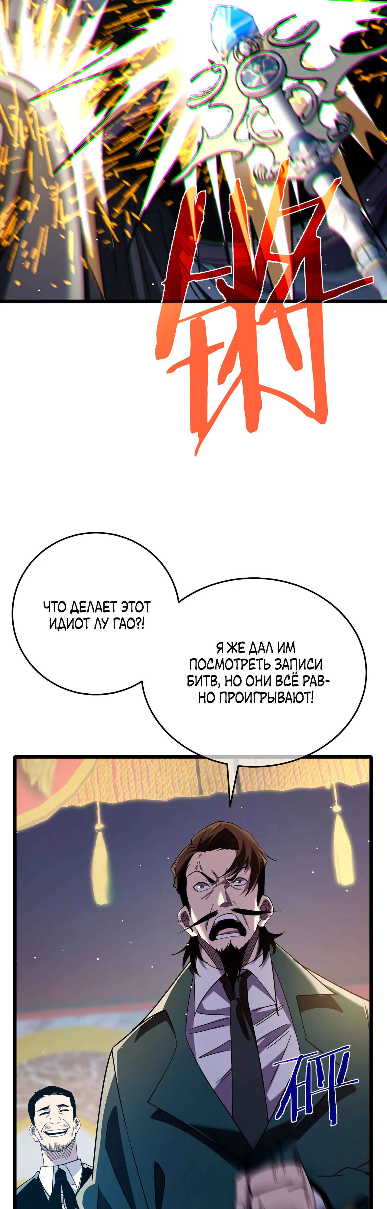 Read Пассивные навыки помогают мне побеждать RU Manga Online