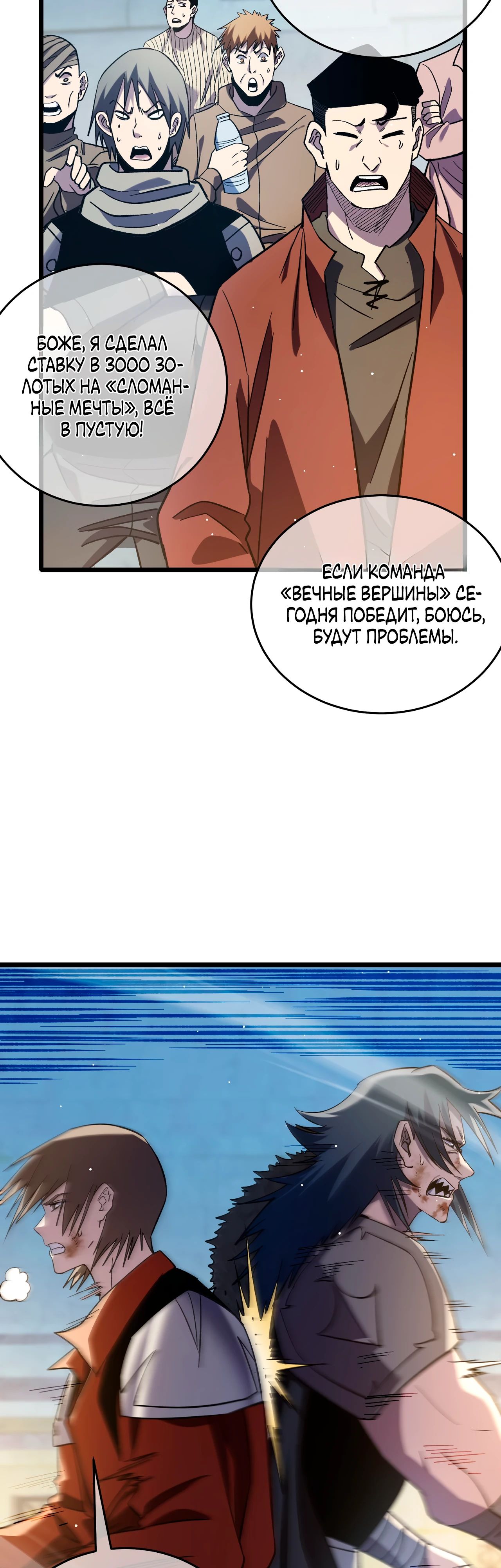 Read Пассивные навыки помогают мне побеждать RU Manga Online