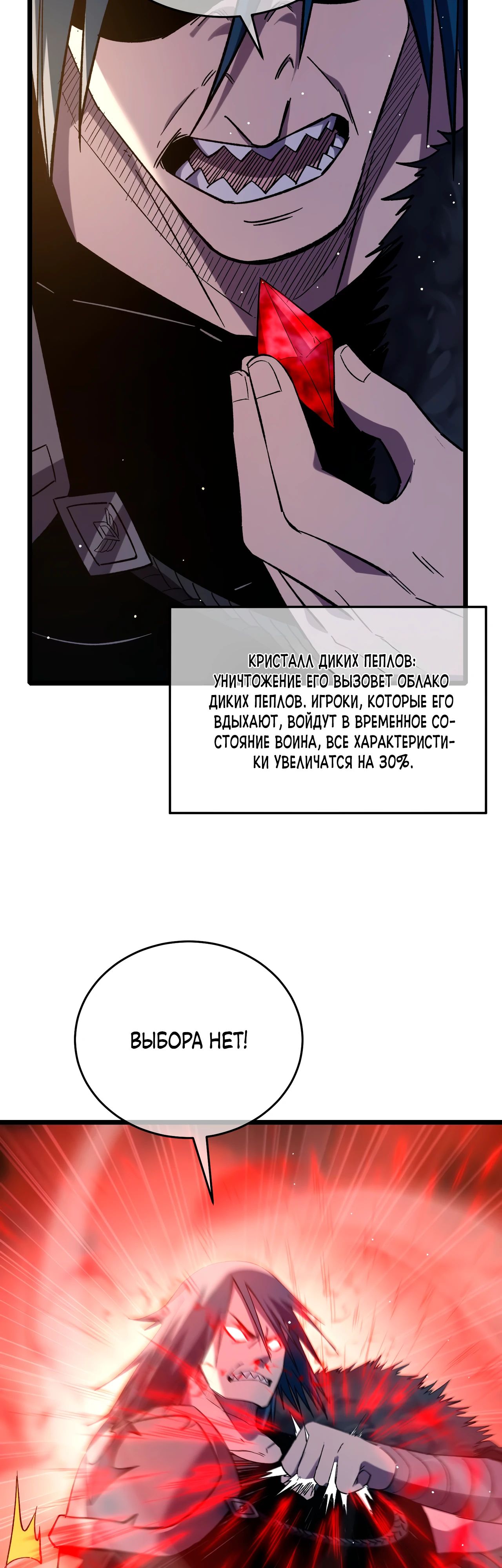 Read Пассивные навыки помогают мне побеждать RU Manga Online