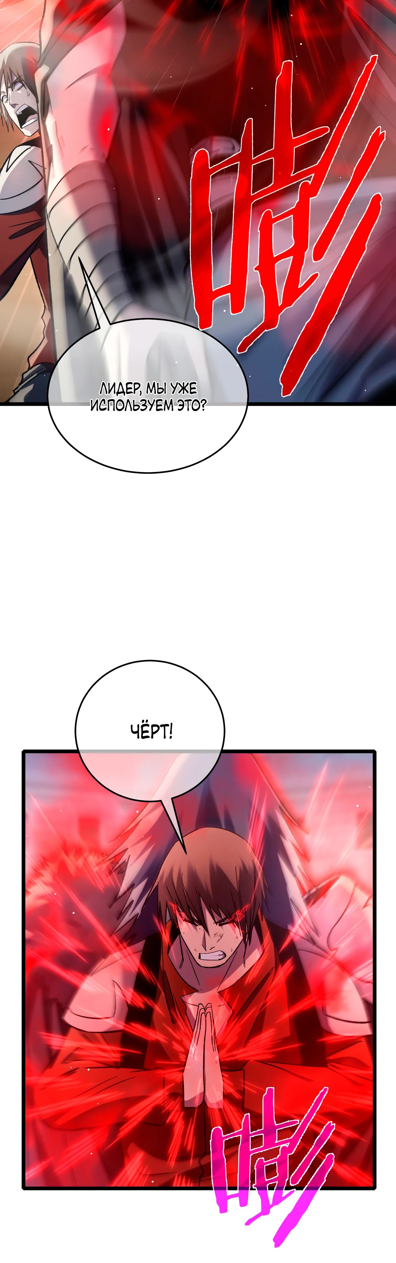 Read Пассивные навыки помогают мне побеждать RU Manga Online