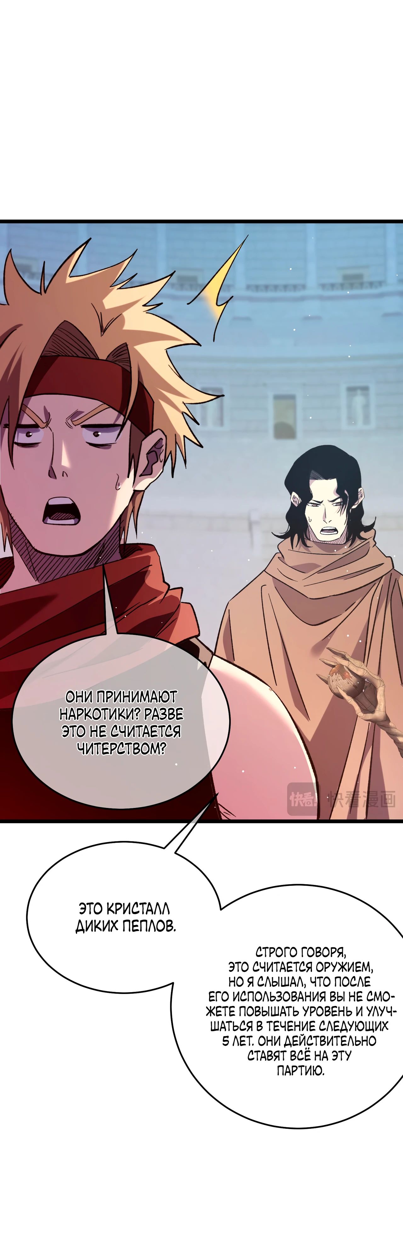 Read Пассивные навыки помогают мне побеждать RU Manga Online