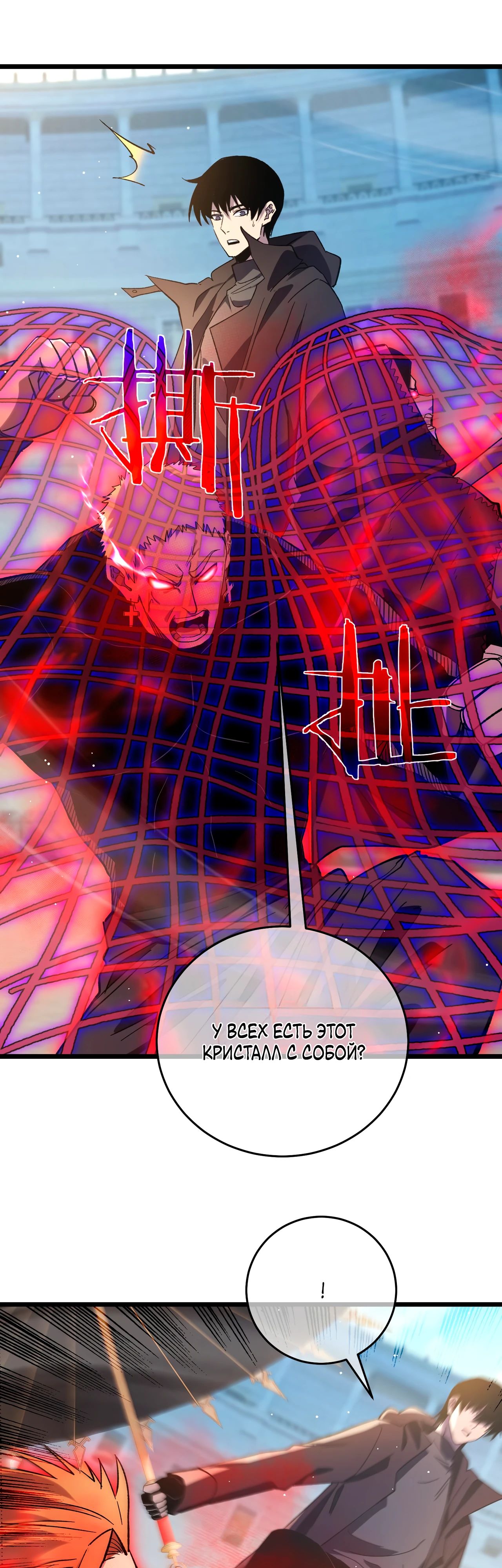 Read Пассивные навыки помогают мне побеждать RU Manga Online