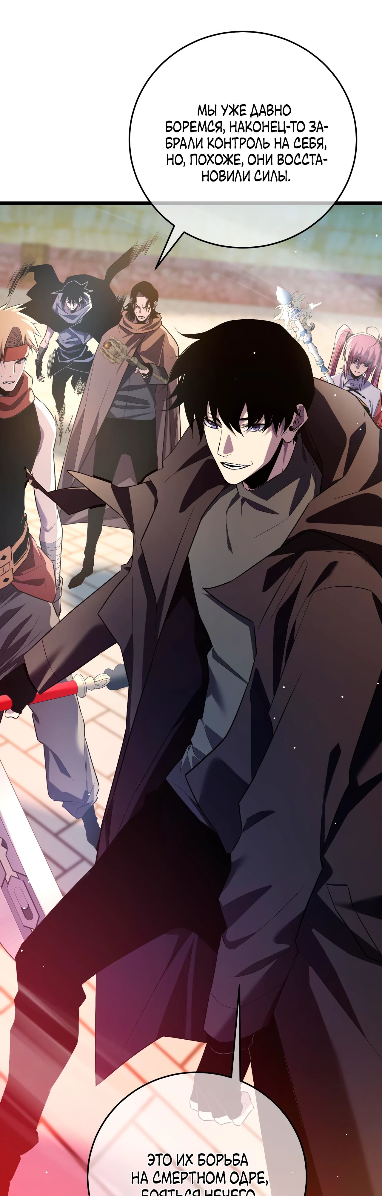 Read Пассивные навыки помогают мне побеждать RU Manga Online