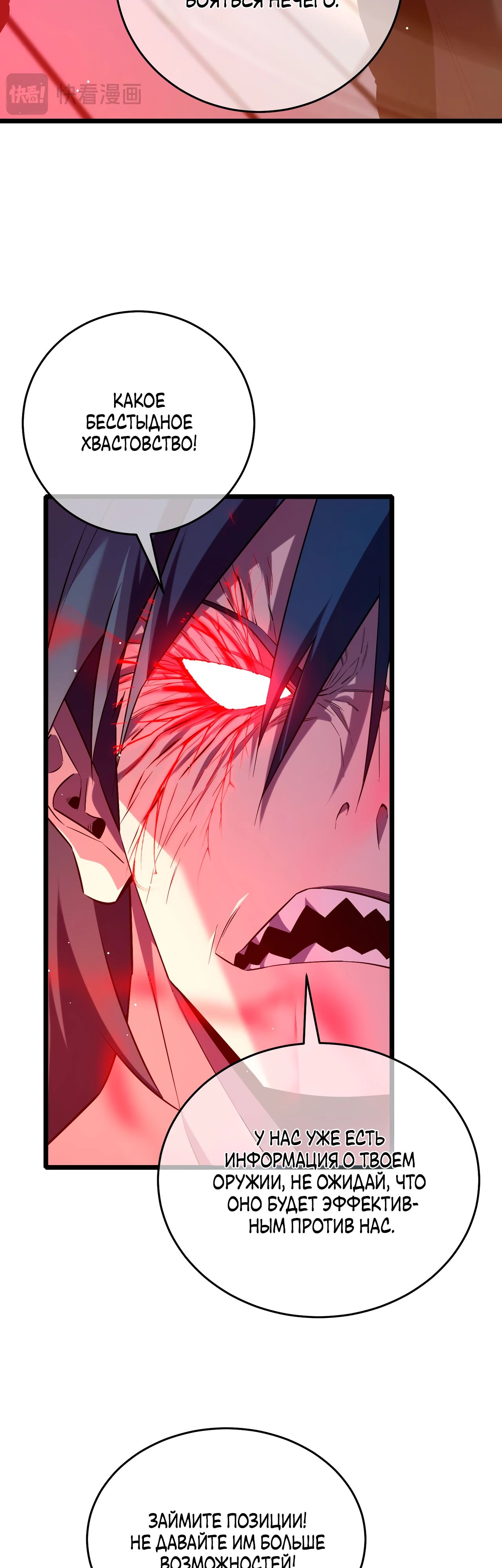 Read Пассивные навыки помогают мне побеждать RU Manga Online