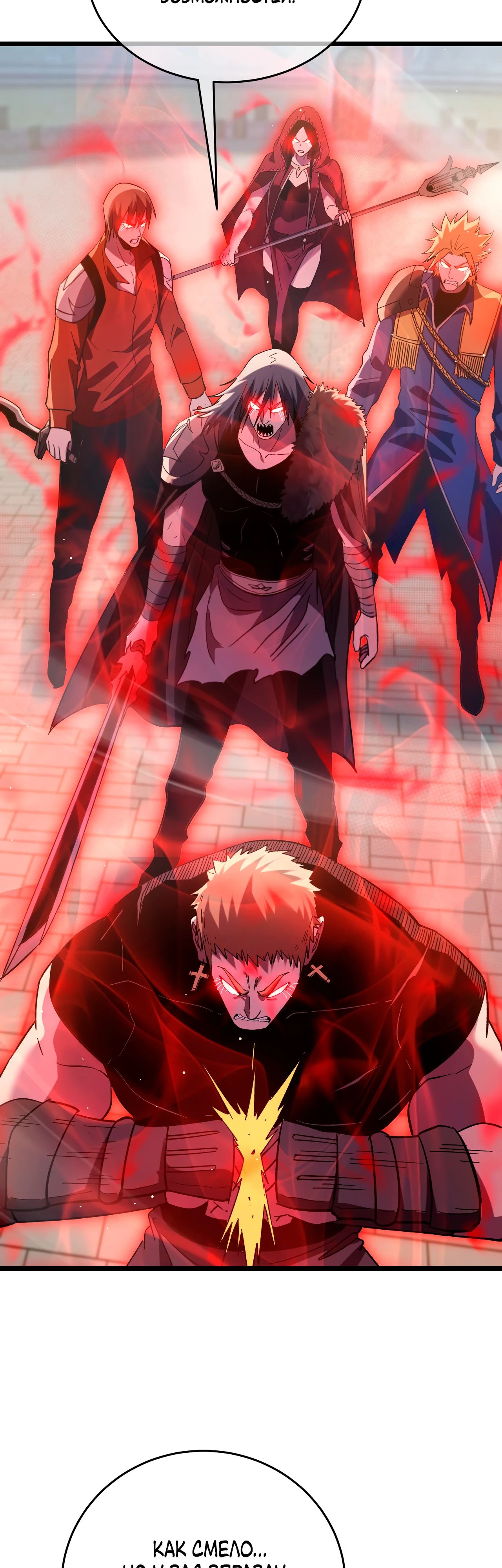 Read Пассивные навыки помогают мне побеждать RU Manga Online