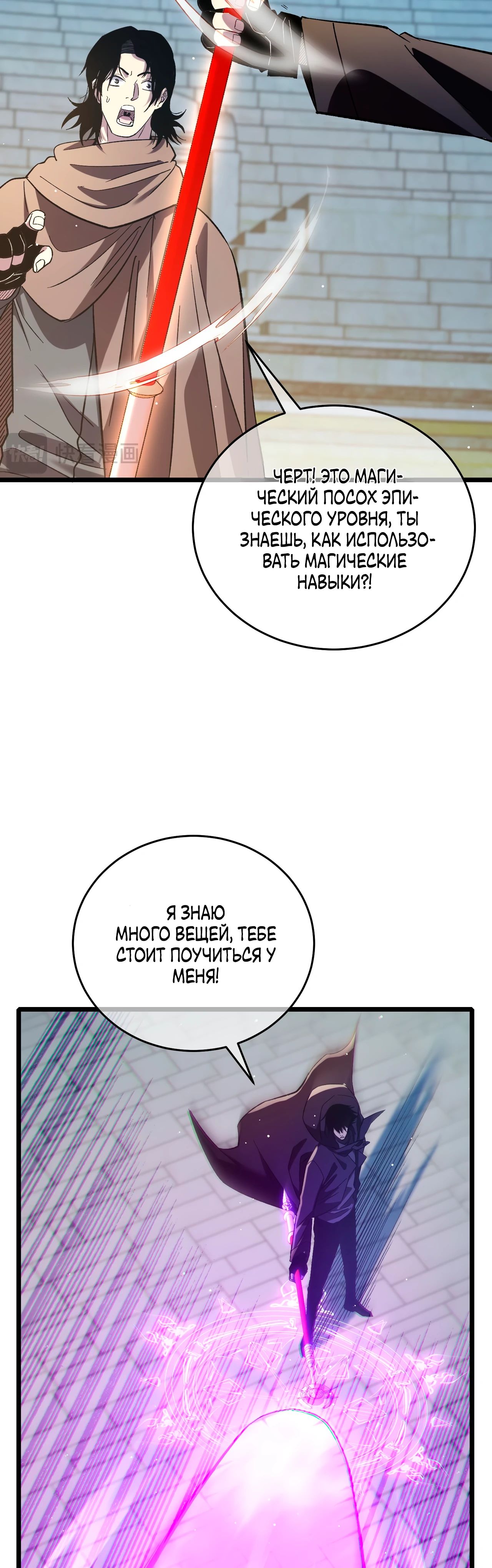 Read Пассивные навыки помогают мне побеждать RU Manga Online