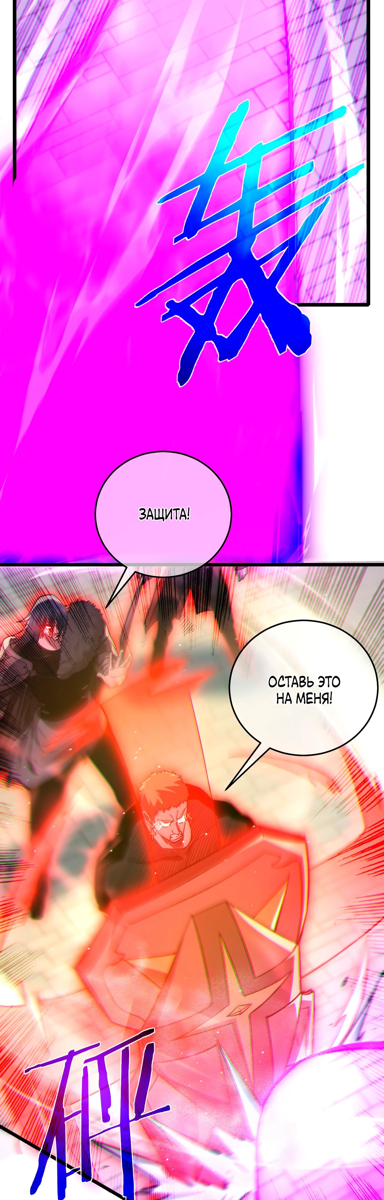 Read Пассивные навыки помогают мне побеждать RU Manga Online