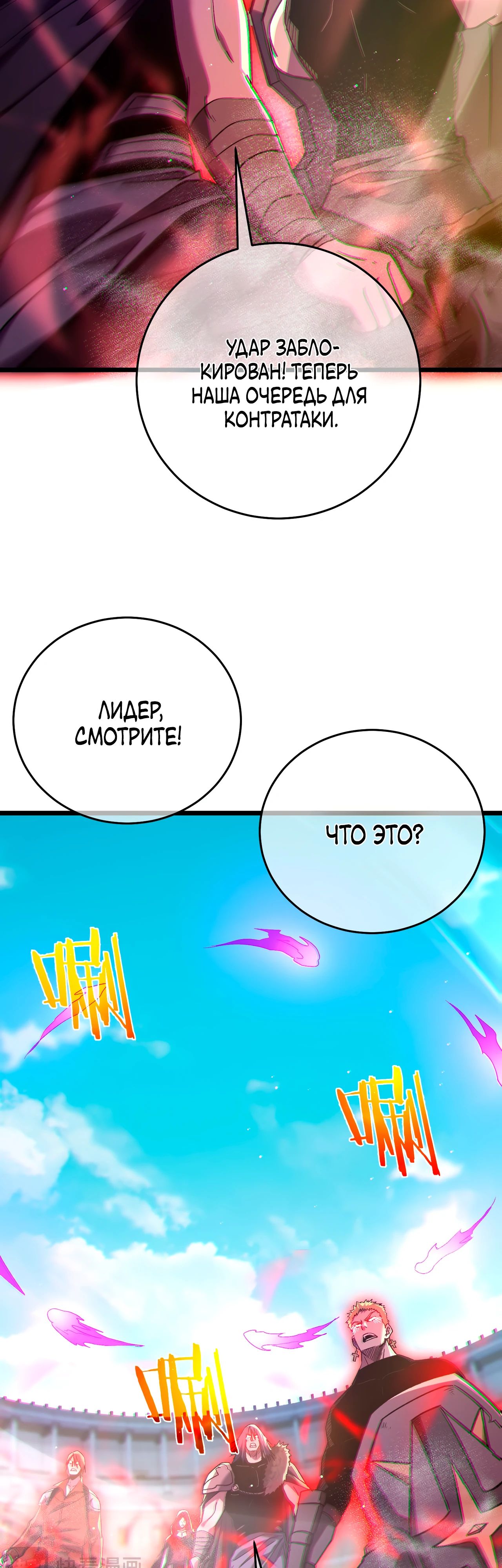 Read Пассивные навыки помогают мне побеждать RU Manga Online