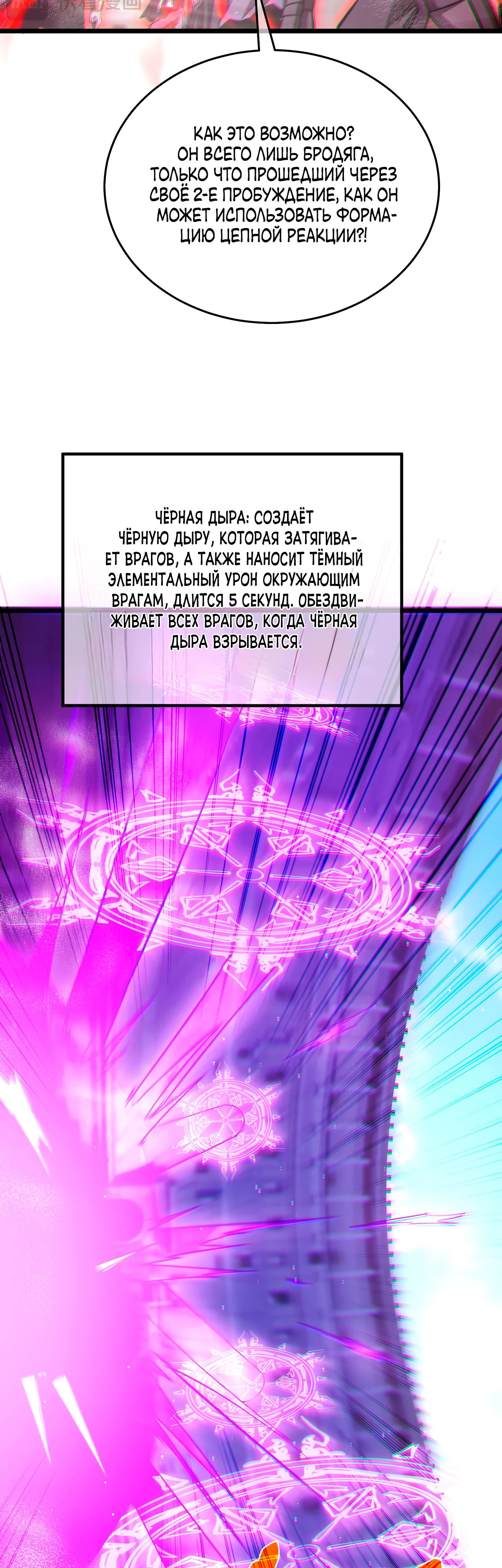 Read Пассивные навыки помогают мне побеждать RU Manga Online