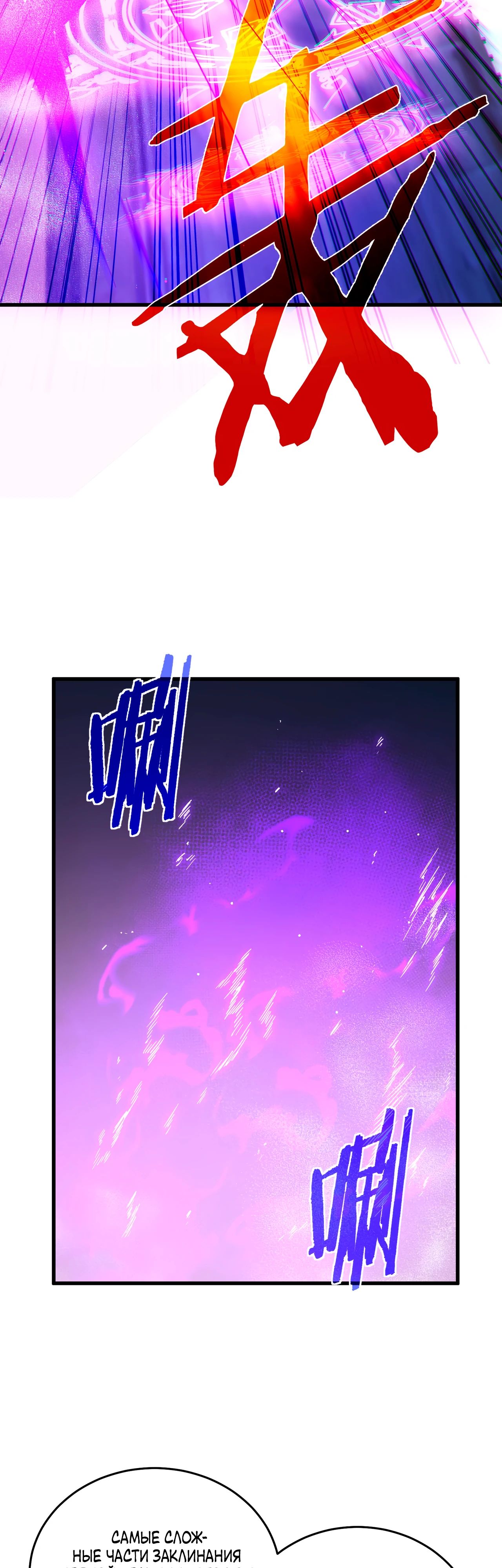 Read Пассивные навыки помогают мне побеждать RU Manga Online
