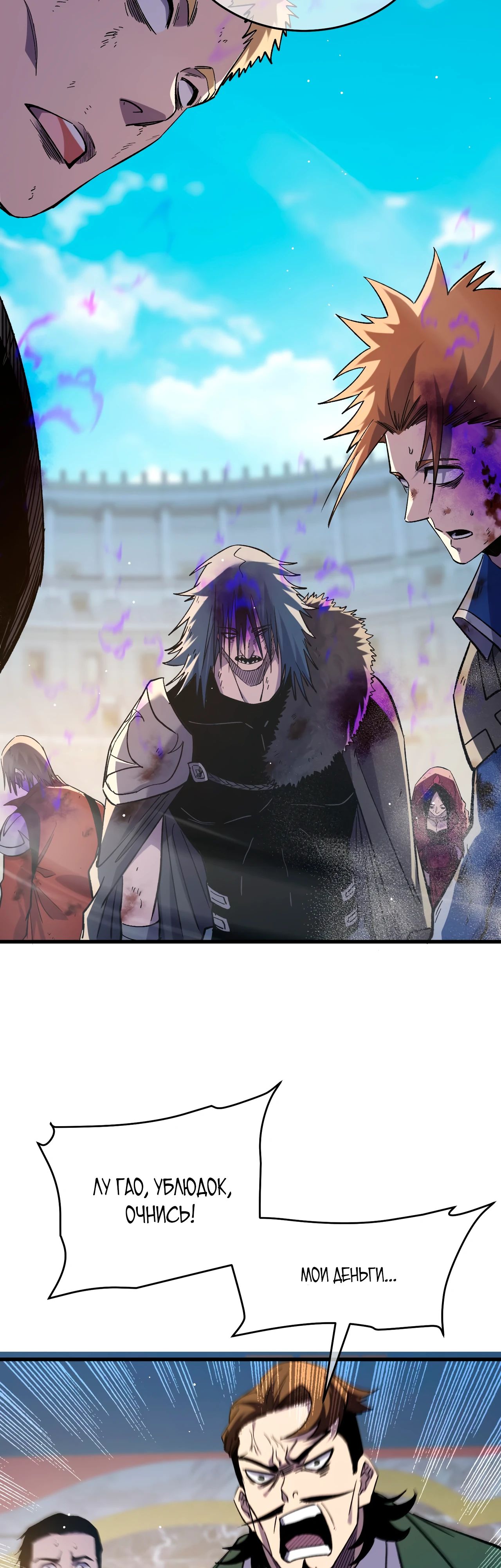 Read Пассивные навыки помогают мне побеждать RU Manga Online