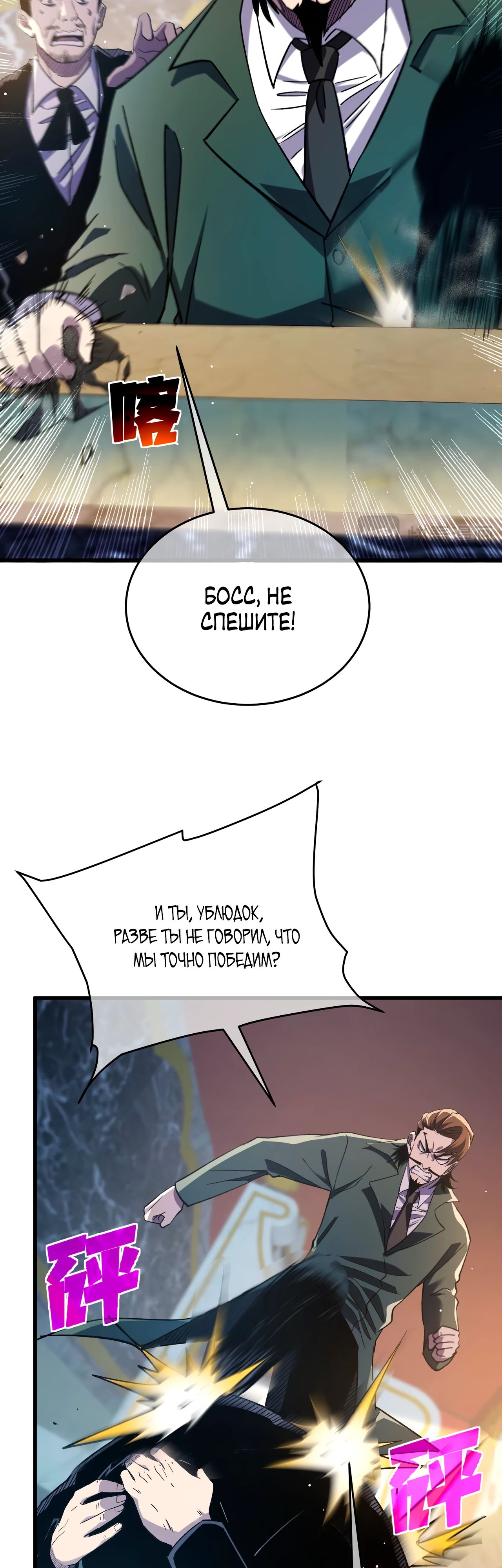 Read Пассивные навыки помогают мне побеждать RU Manga Online