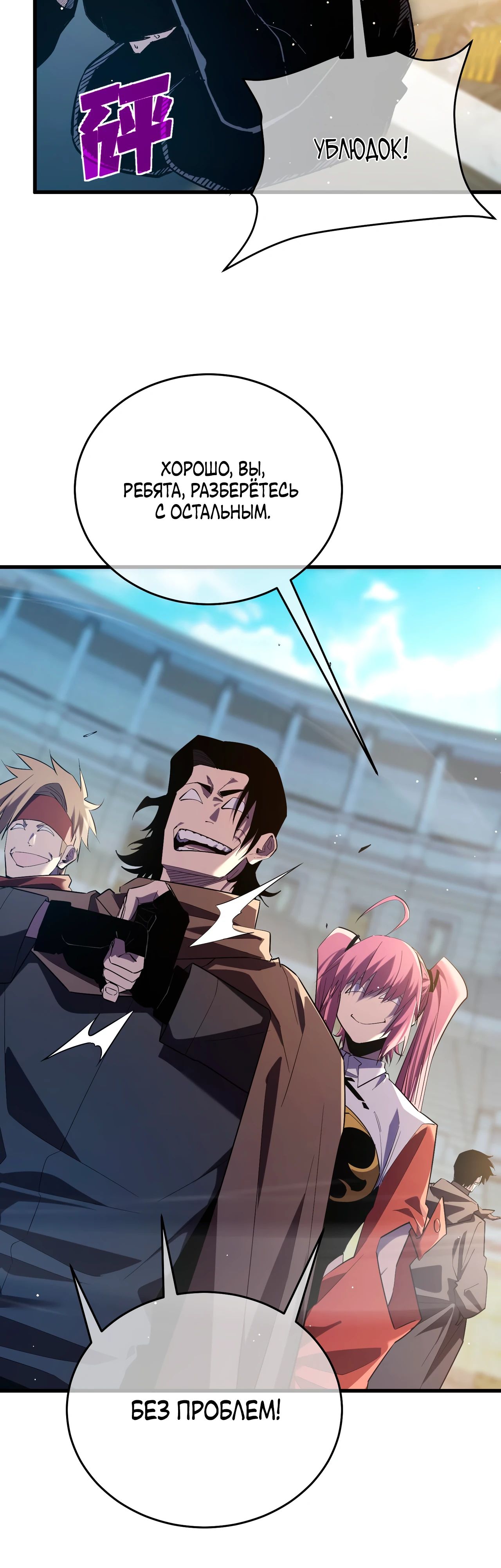 Read Пассивные навыки помогают мне побеждать RU Manga Online