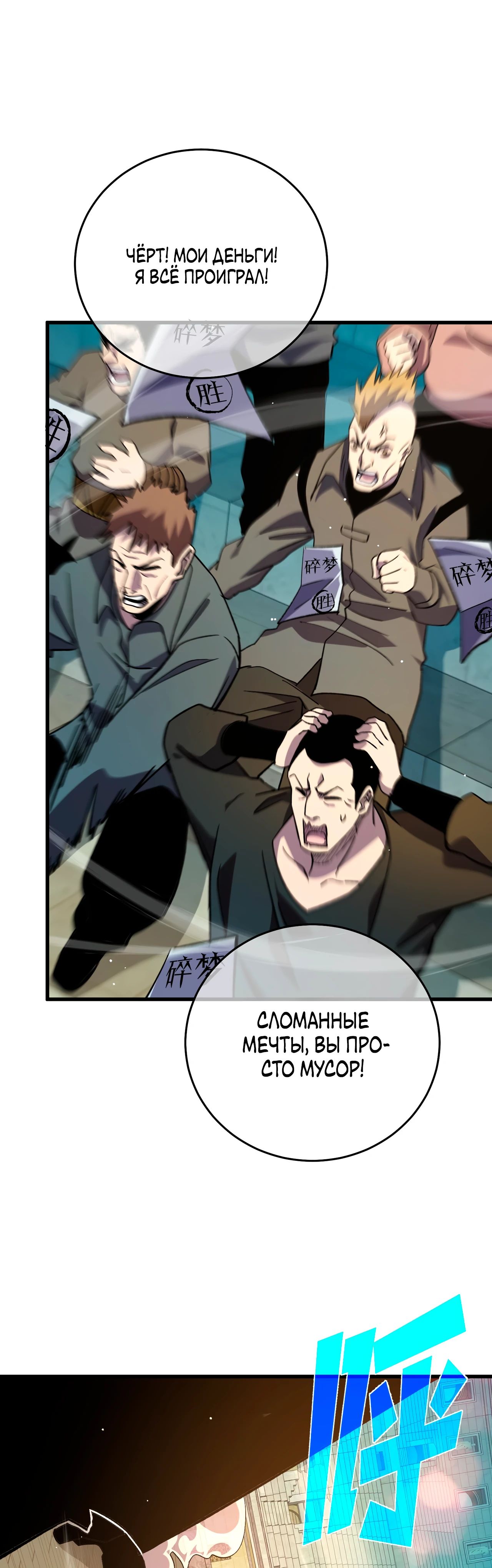 Read Пассивные навыки помогают мне побеждать RU Manga Online