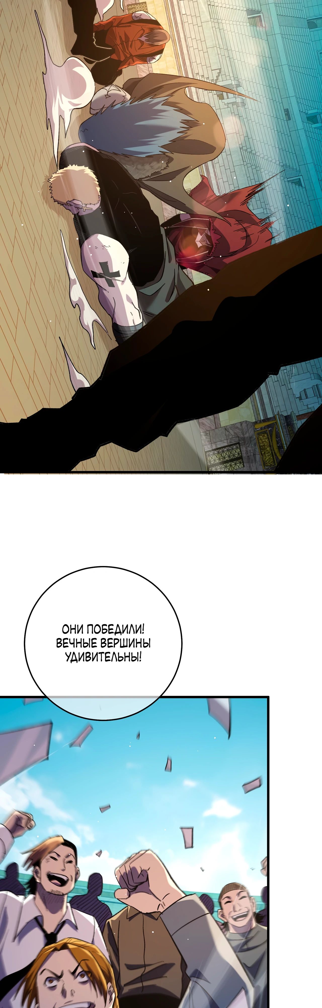 Read Пассивные навыки помогают мне побеждать RU Manga Online