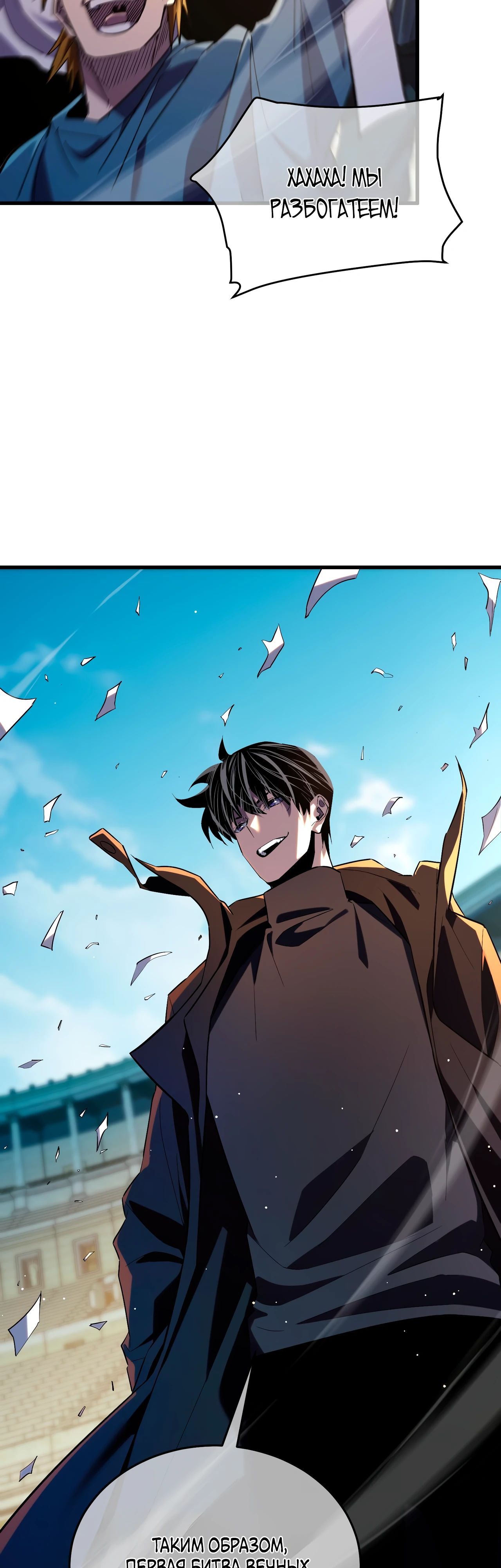 Read Пассивные навыки помогают мне побеждать RU Manga Online