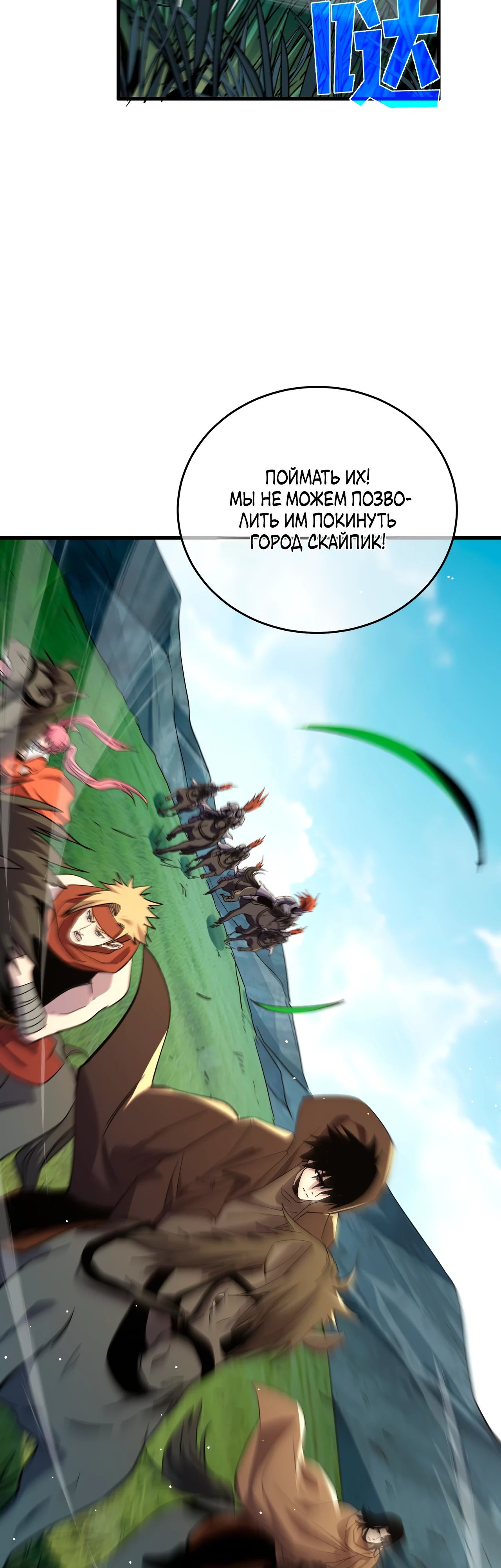 Read Пассивные навыки помогают мне побеждать RU Manga Online