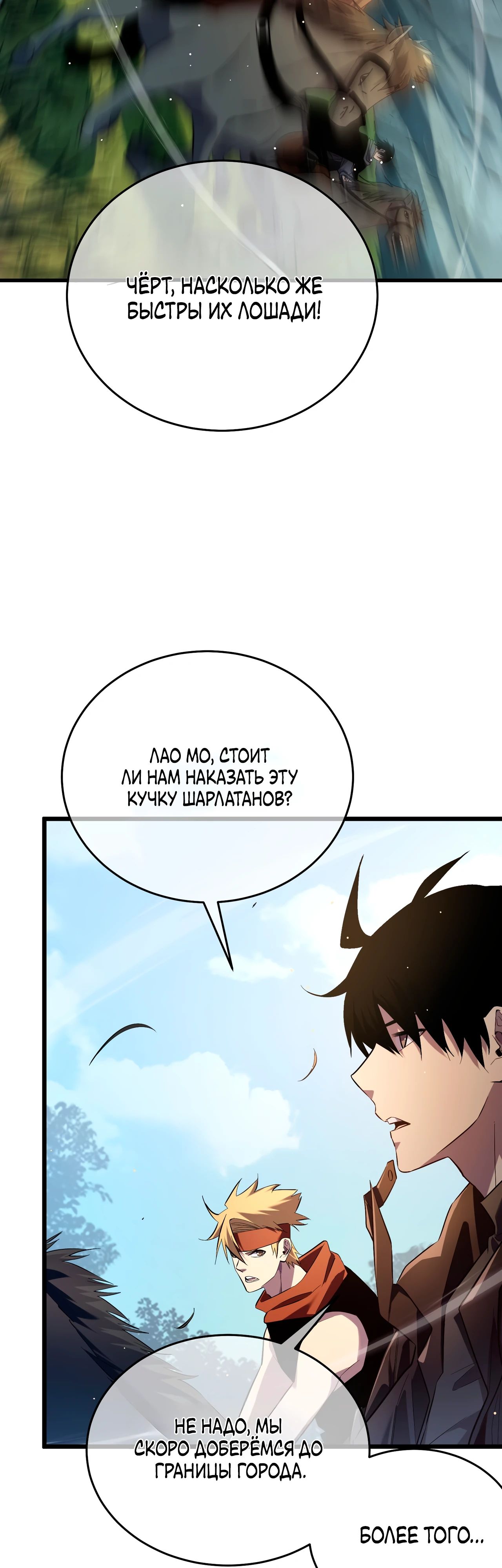 Read Пассивные навыки помогают мне побеждать RU Manga Online