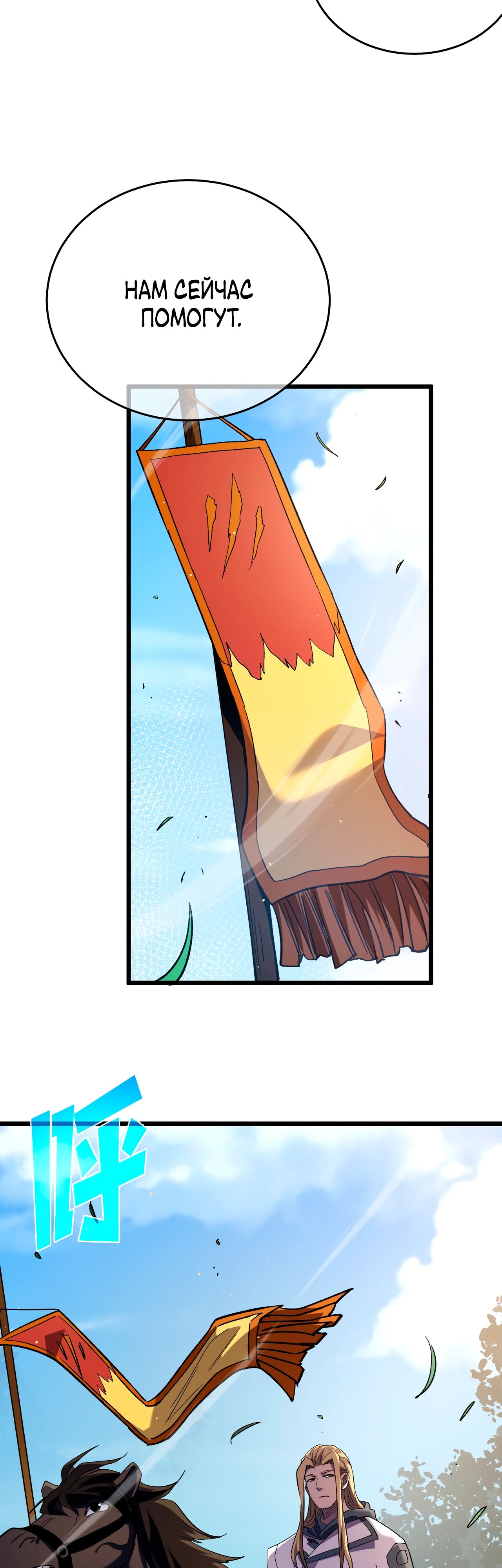 Read Пассивные навыки помогают мне побеждать RU Manga Online