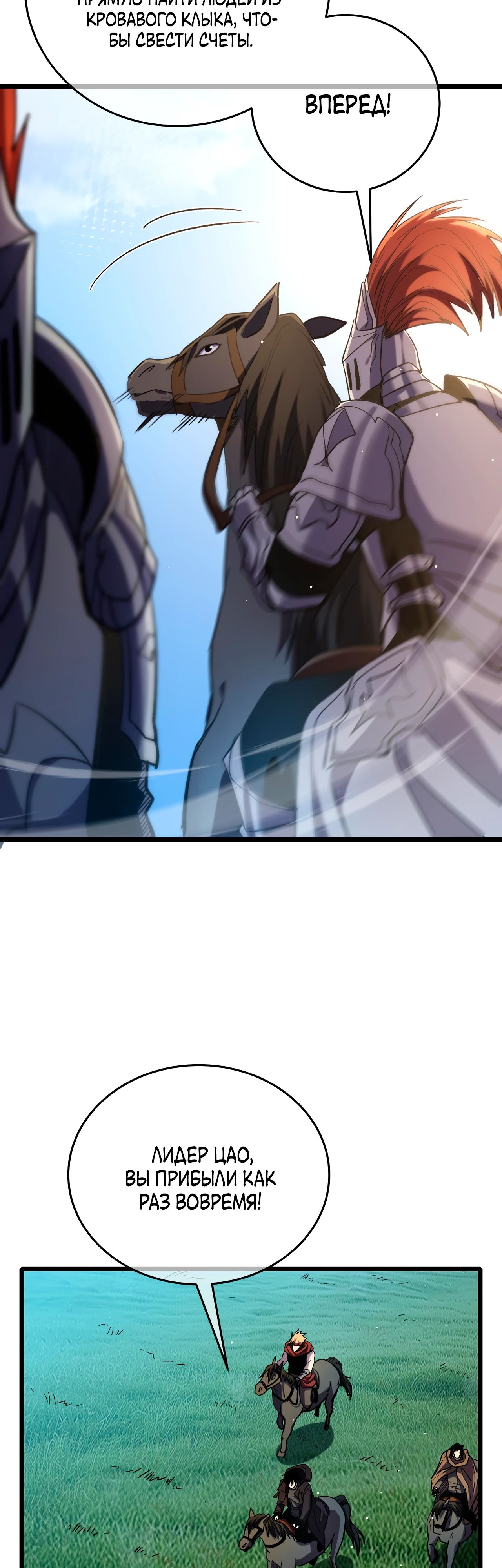 Read Пассивные навыки помогают мне побеждать RU Manga Online