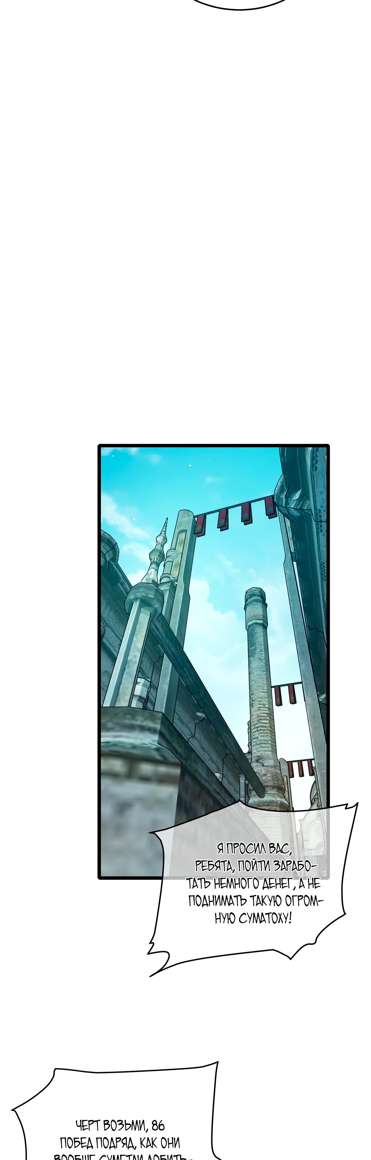 Read Пассивные навыки помогают мне побеждать RU Manga Online