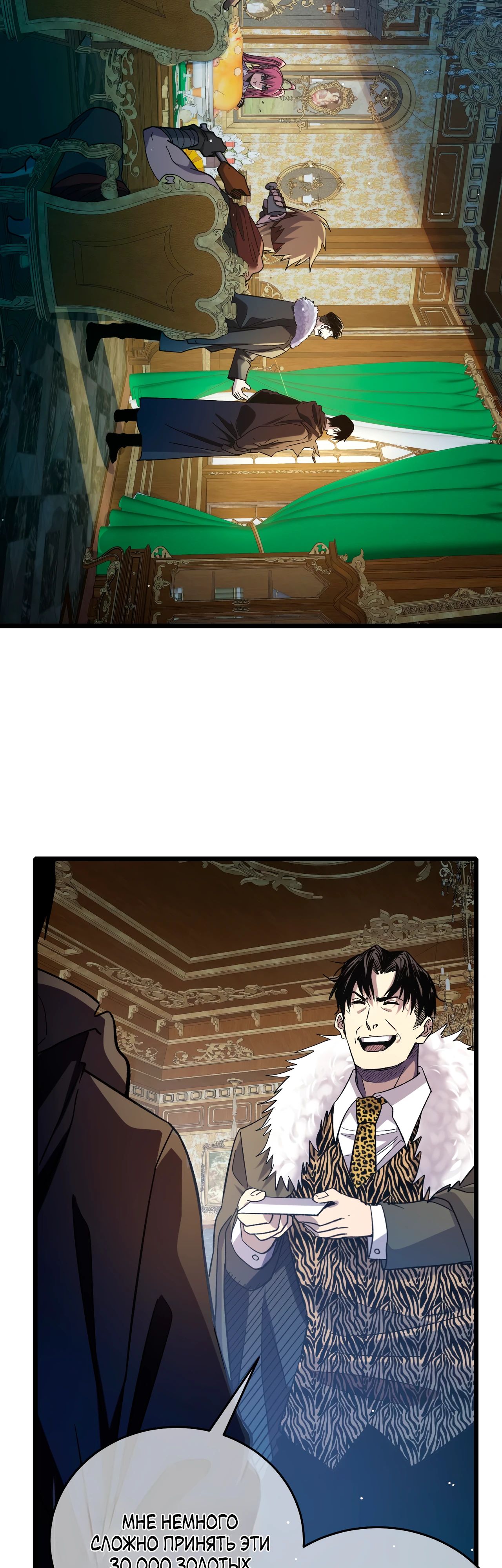 Read Пассивные навыки помогают мне побеждать RU Manga Online