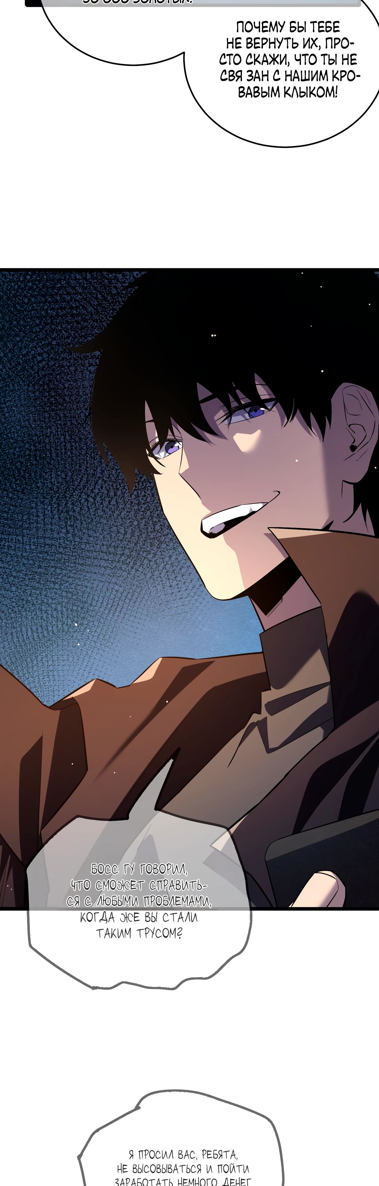 Read Пассивные навыки помогают мне побеждать RU Manga Online