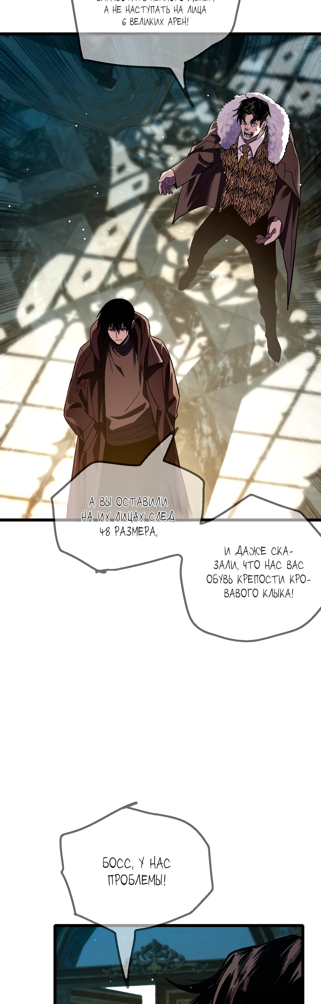 Read Пассивные навыки помогают мне побеждать RU Manga Online