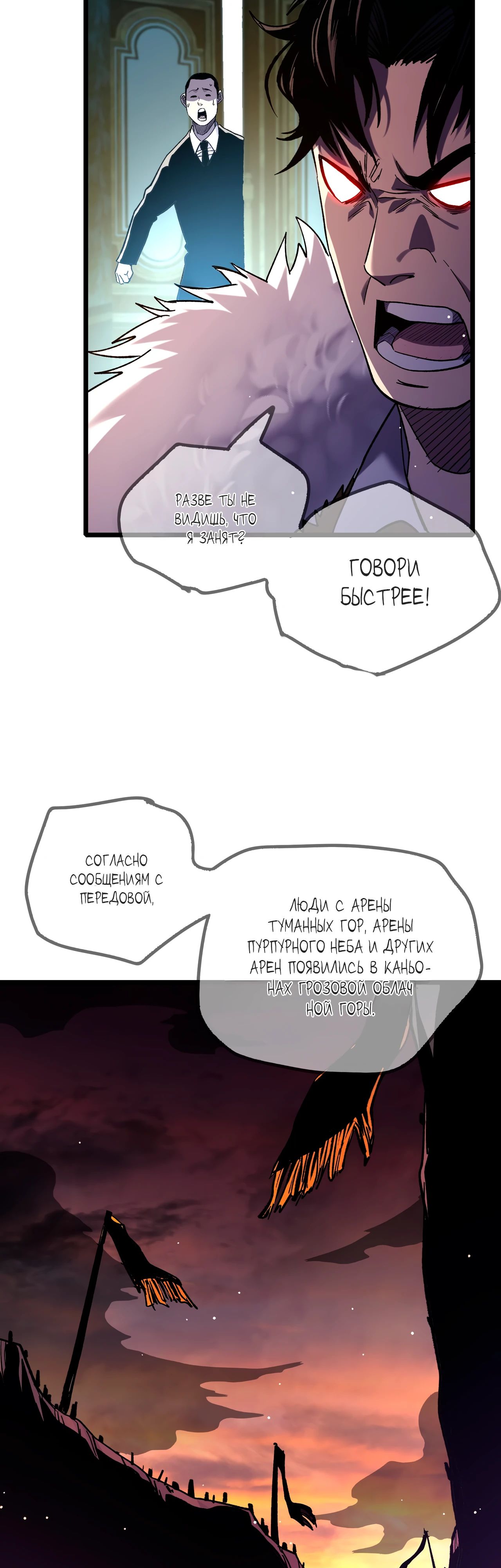 Read Пассивные навыки помогают мне побеждать RU Manga Online