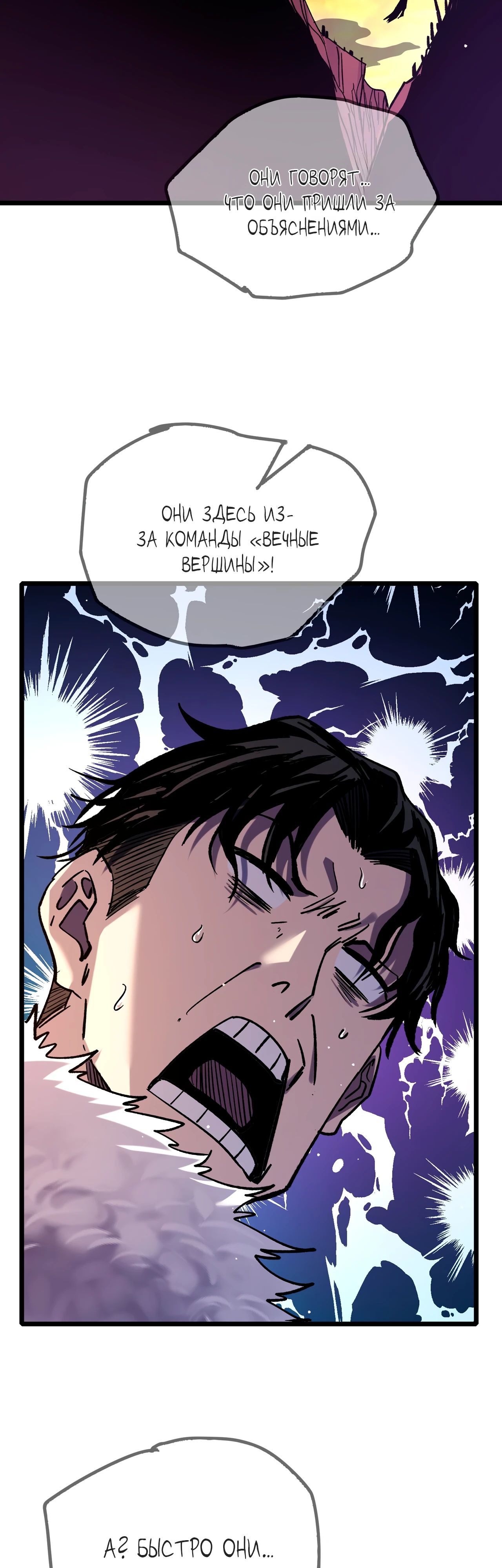 Read Пассивные навыки помогают мне побеждать RU Manga Online