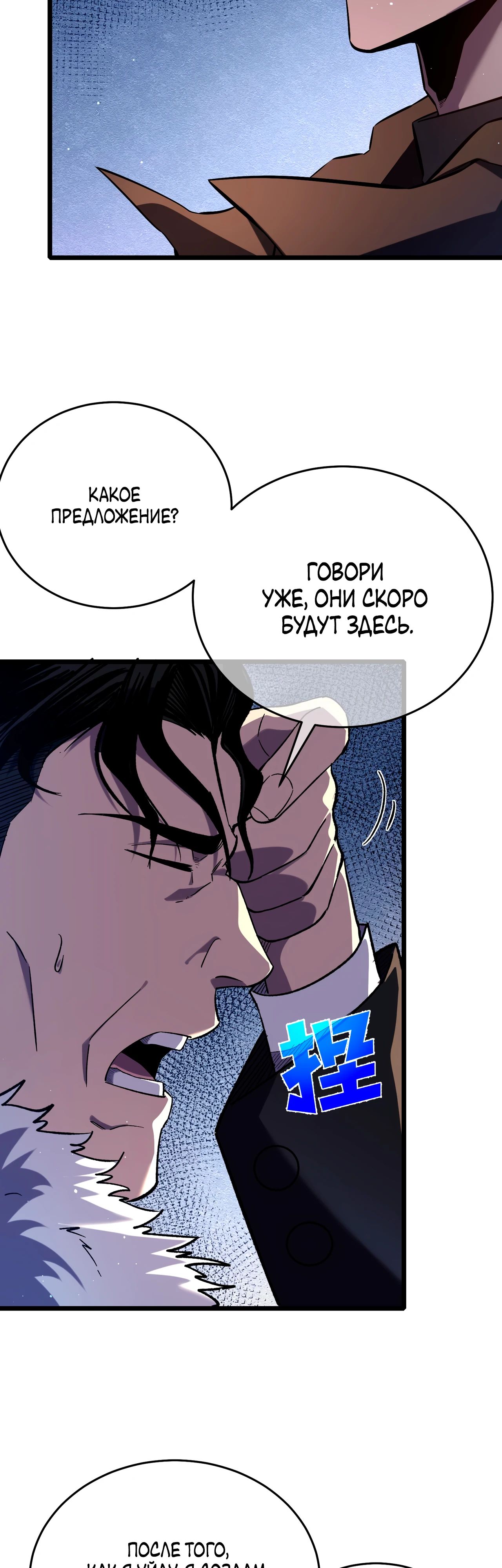 Read Пассивные навыки помогают мне побеждать RU Manga Online