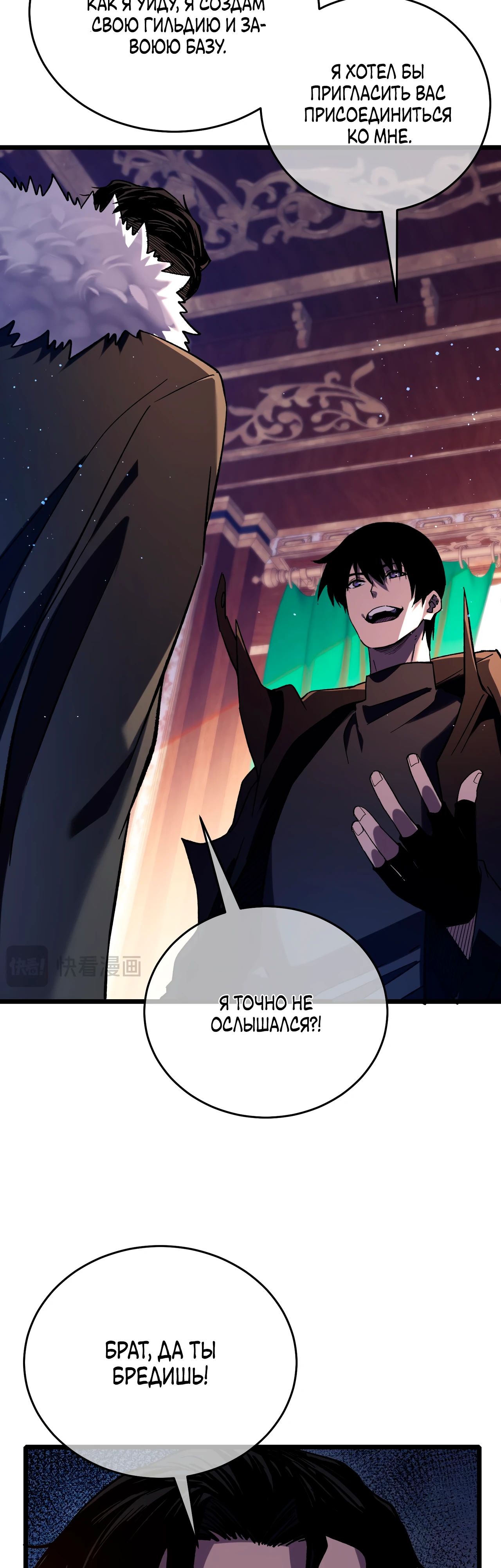 Read Пассивные навыки помогают мне побеждать RU Manga Online