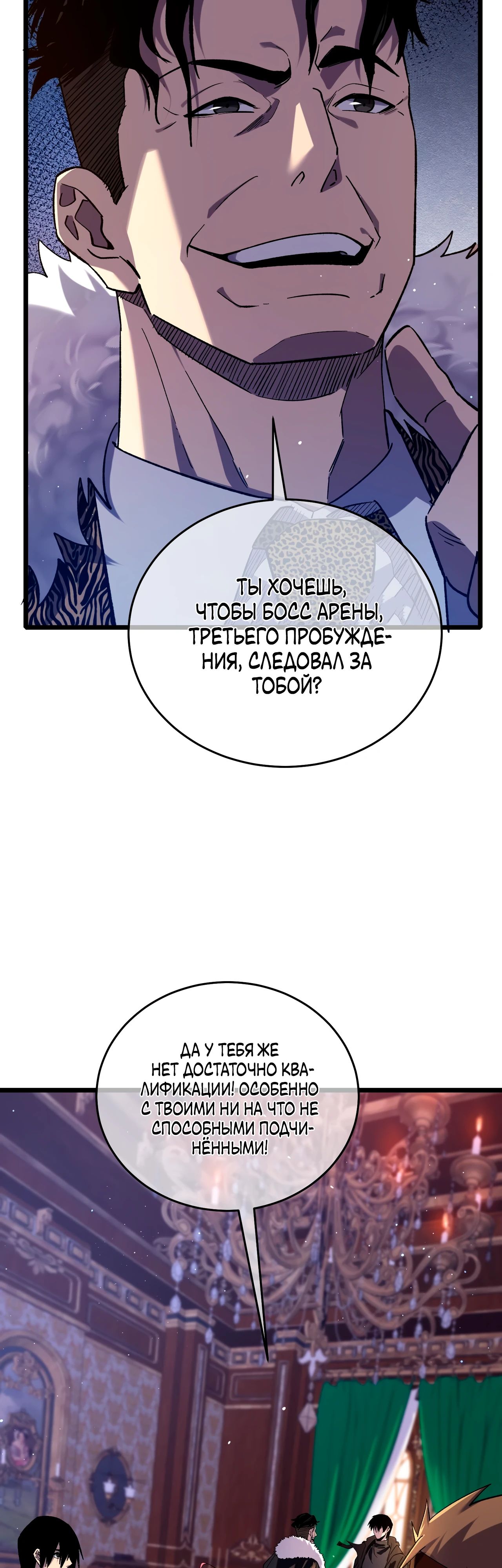 Read Пассивные навыки помогают мне побеждать RU Manga Online